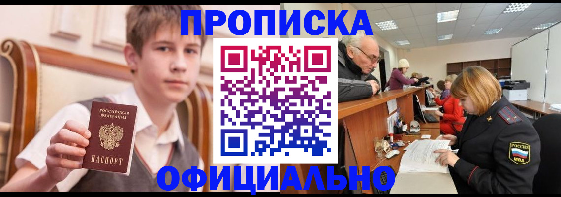 регистрация в Талдоме