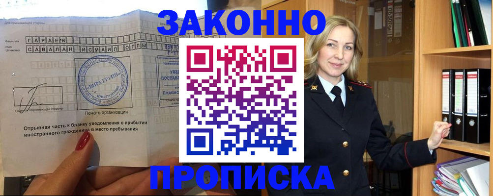 временная регистрация собственник в Талдоме