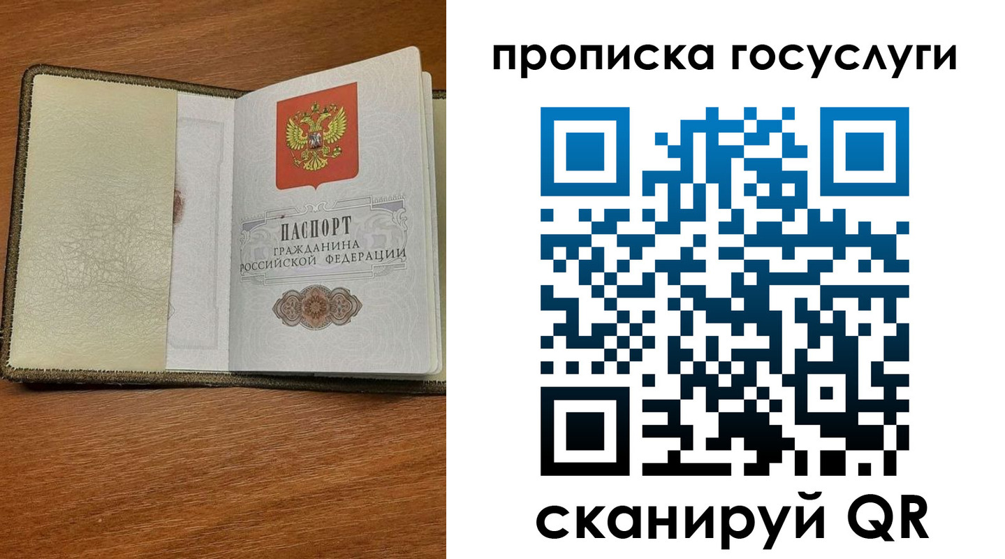 временная регистрация 2025 в Талдоме