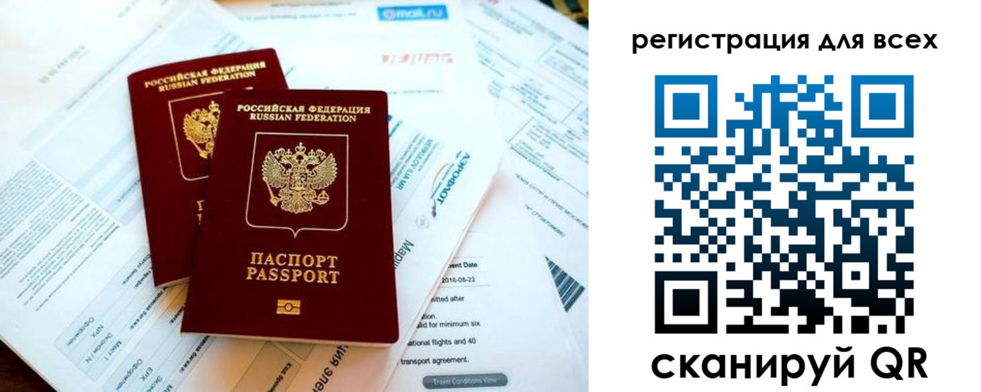 временная регистрация в Талдоме