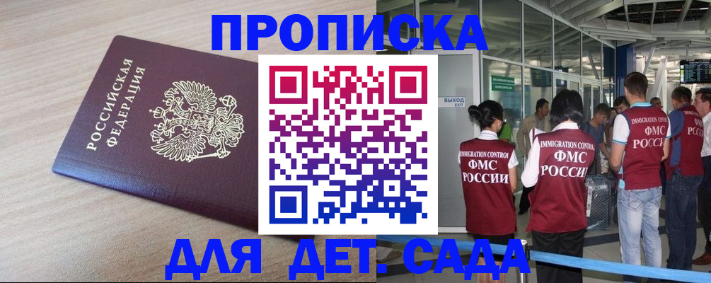временная регистрация госуслуги в Талдоме