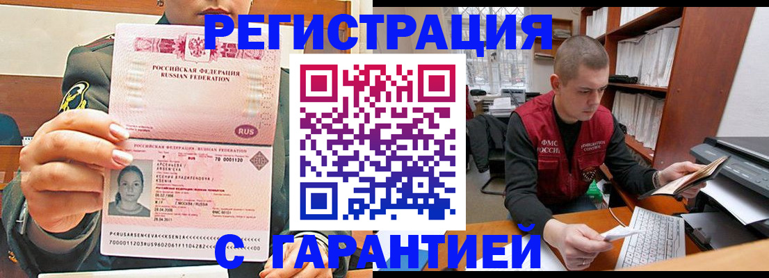 временная регистрация поиск в Талдоме