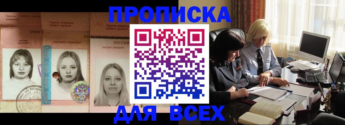 временная регистрация в Талдоме