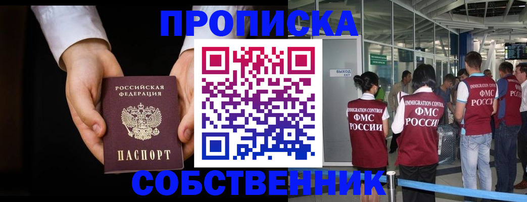 прописка в квартире в Талдоме