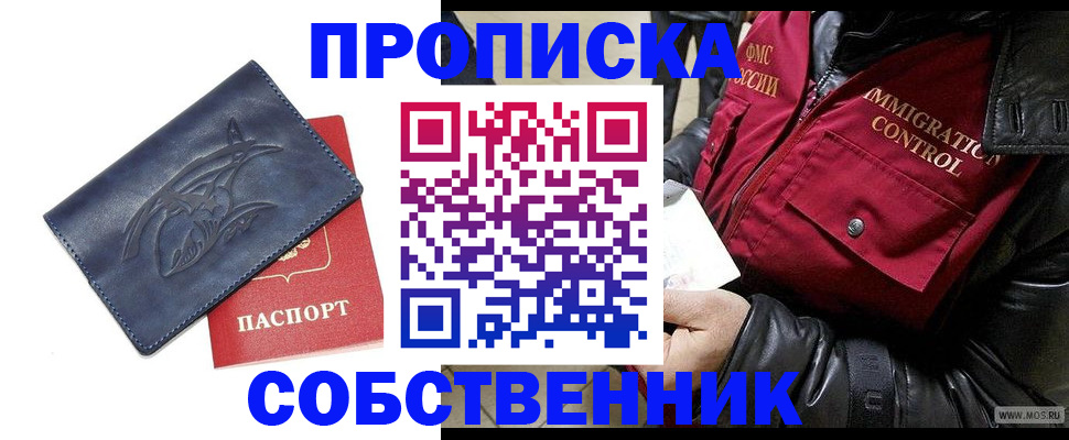 прописка ребенка в Талдоме