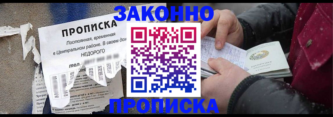 временная регистрация законно в Талдоме